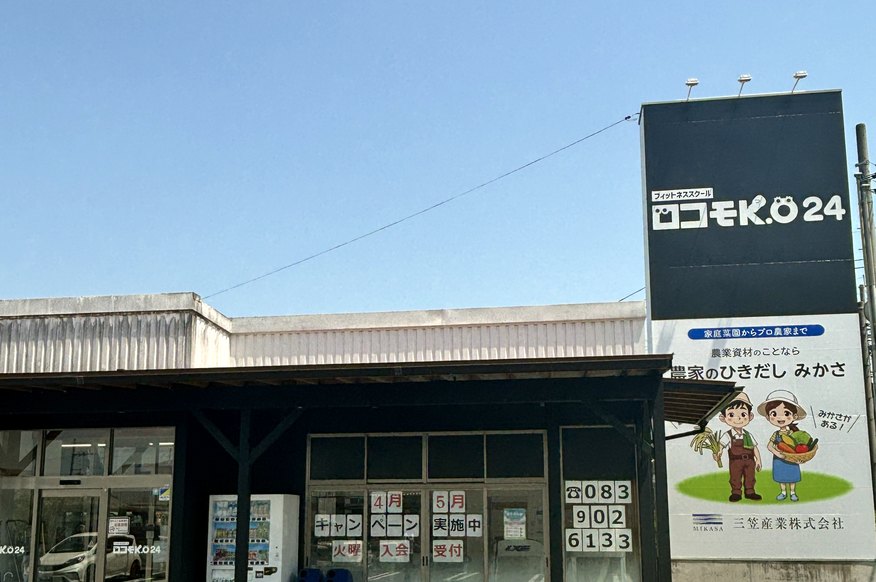 山口小郡店の外観